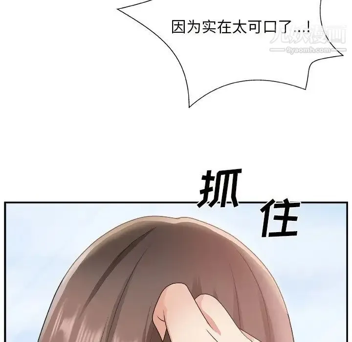 主播小姐 第10话 第107页