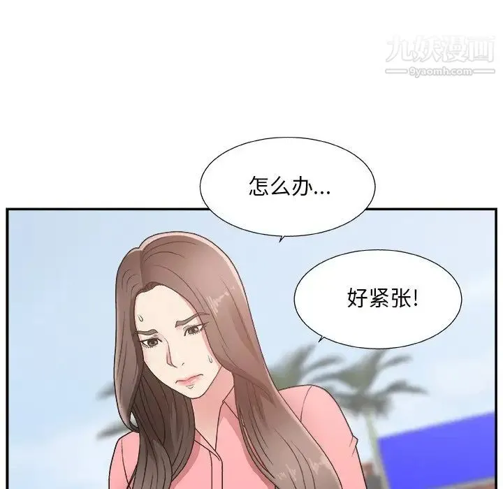 主播小姐 第10话 第7页
