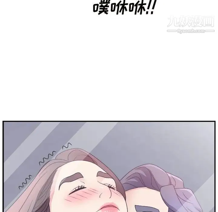 主播小姐 第10话 第118页