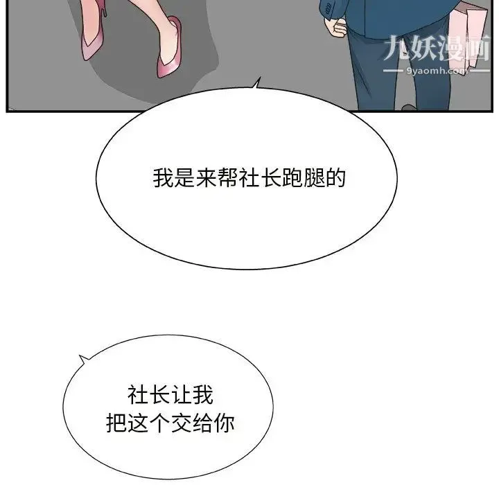 主播小姐 第10话 第12页