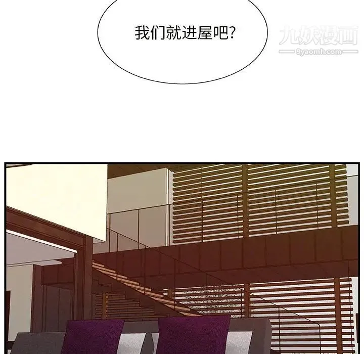 主播小姐 第10话 第47页