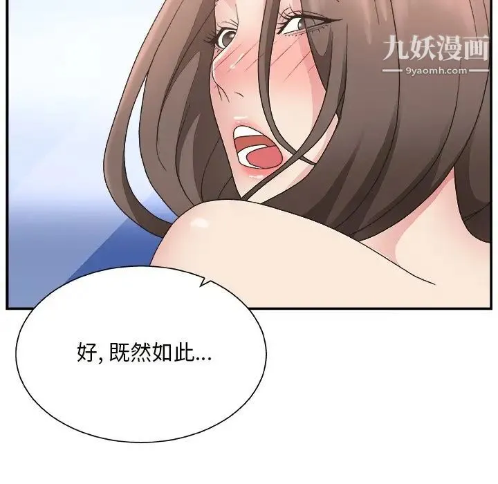 主播小姐 第10话 第113页