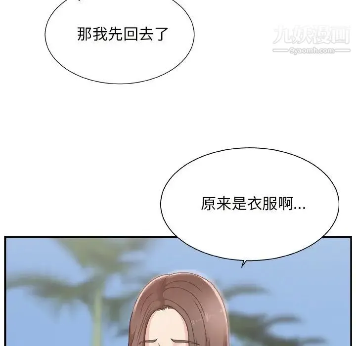 主播小姐 第10话 第14页