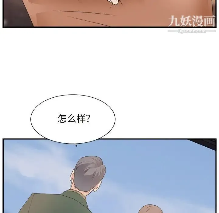 主播小姐 第10话 第54页