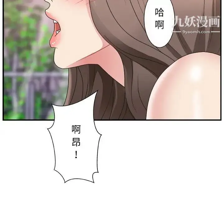 主播小姐 第10话 第93页