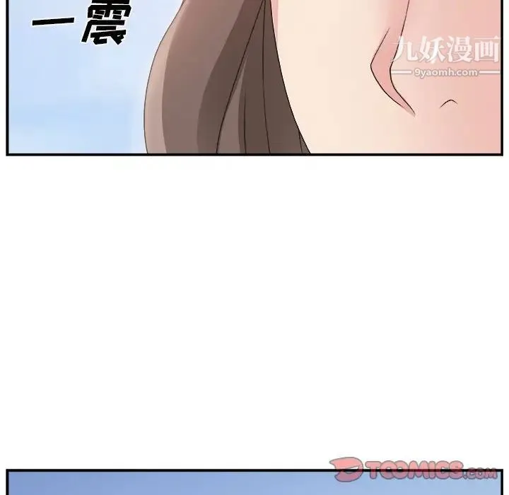 主播小姐 第10话 第45页