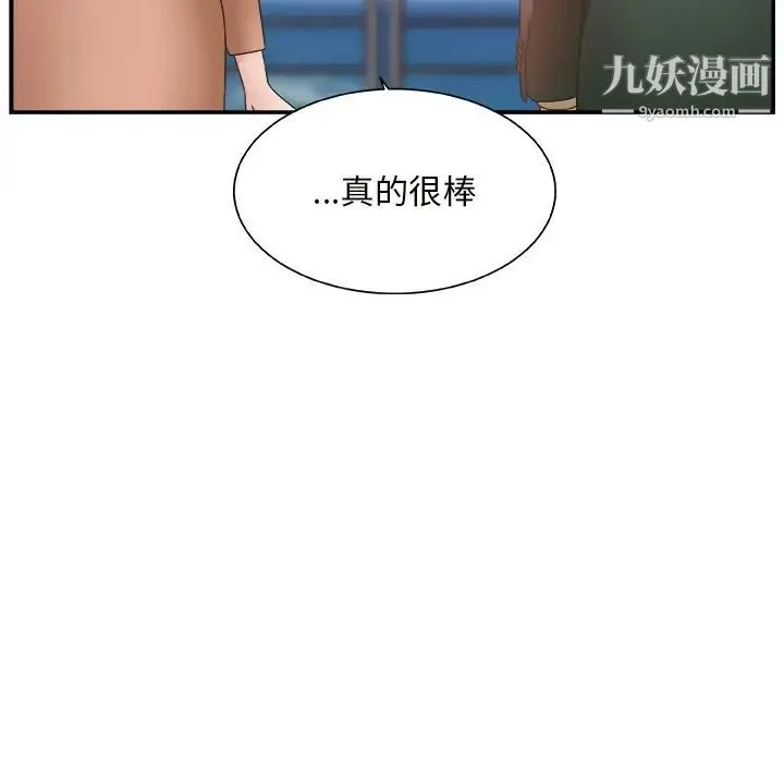 主播小姐 第10话 第40页