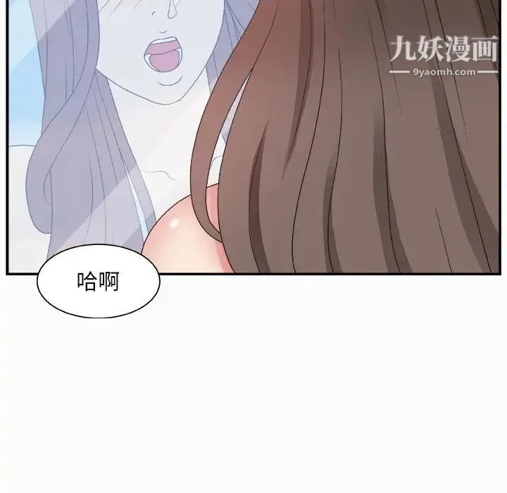 主播小姐 第10话 第71页