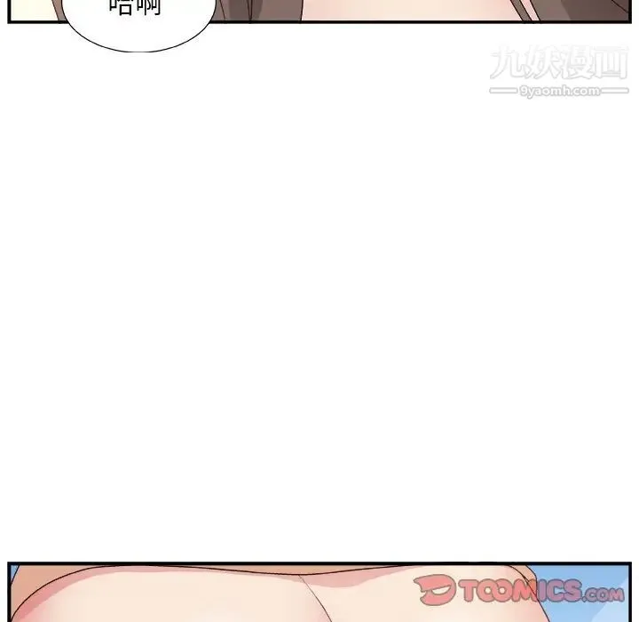 主播小姐 第10话 第87页