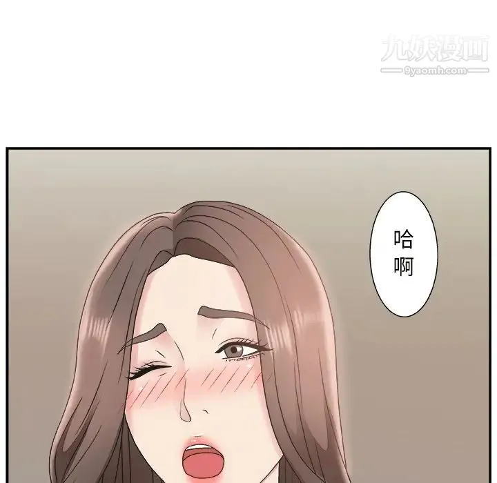 主播小姐 第10话 第126页
