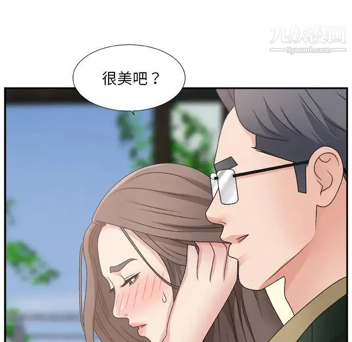 主播小姐 第10话 第56页