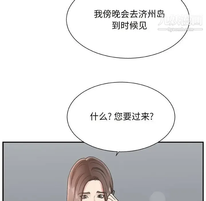 主播小姐 第10话 第27页