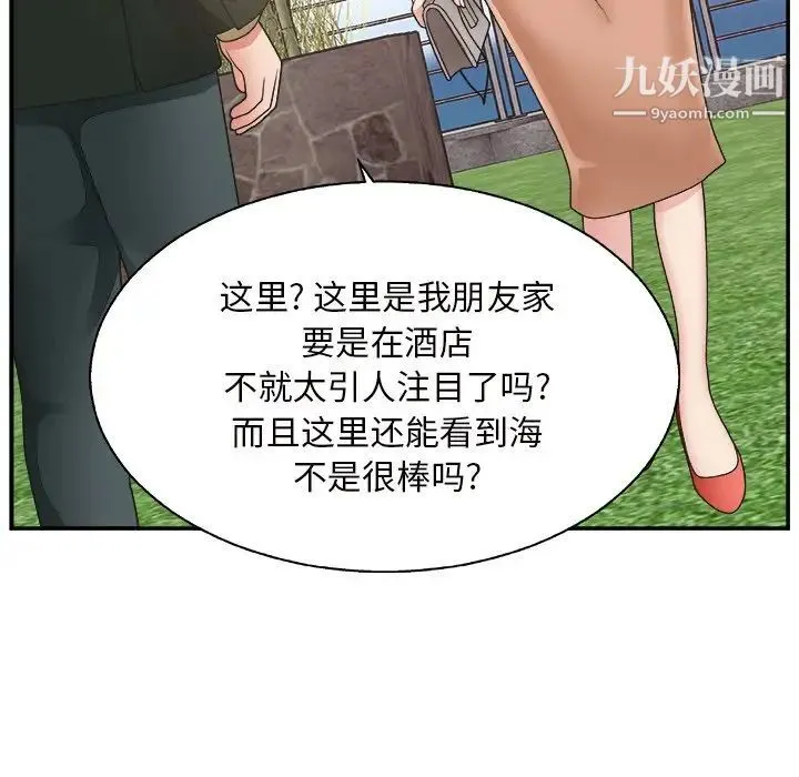 主播小姐 第10话 第38页