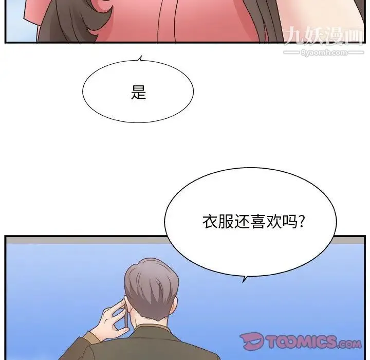 主播小姐 第10话 第24页