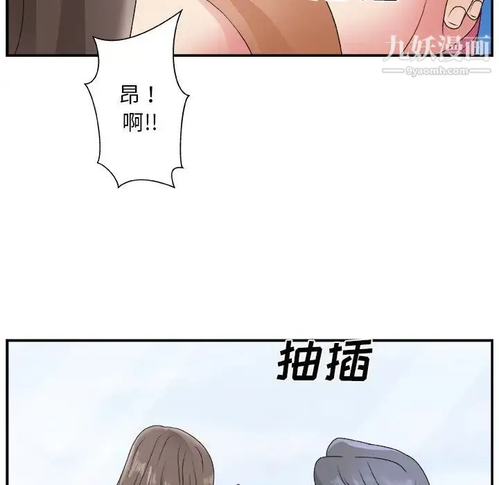 主播小姐 第10话 第98页