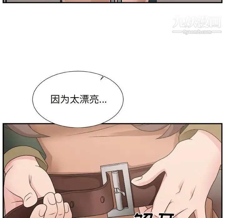 主播小姐 第10话 第59页