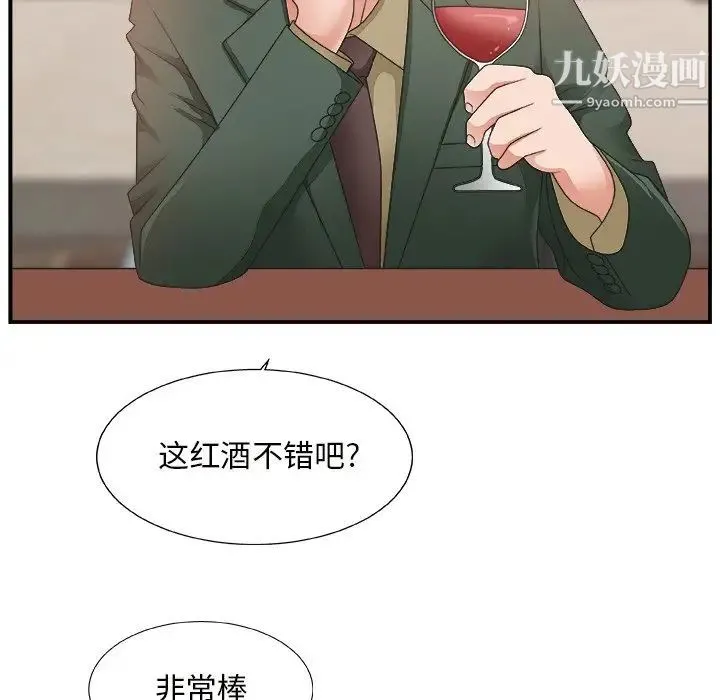 主播小姐 第10话 第42页