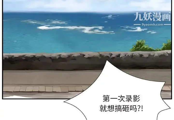 主播小姐 第10话 第4页