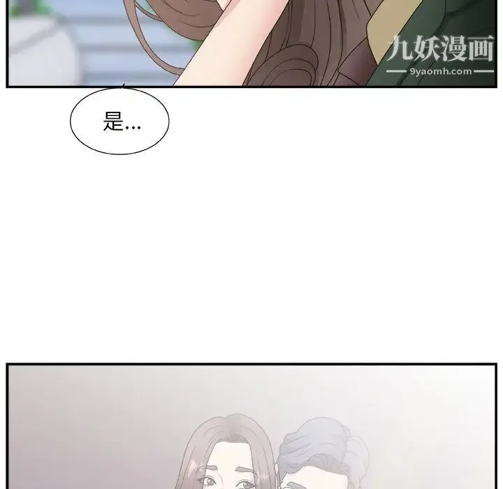主播小姐 第10话 第57页