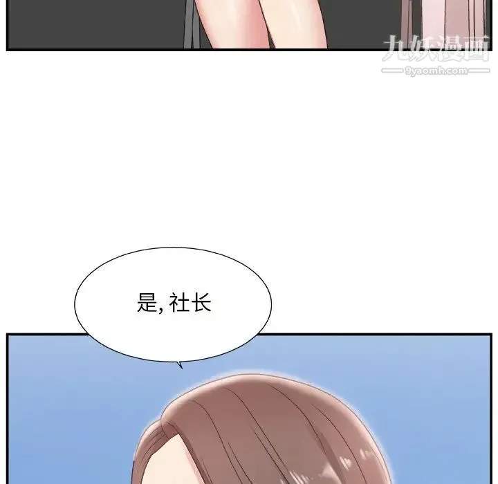 主播小姐 第10话 第22页