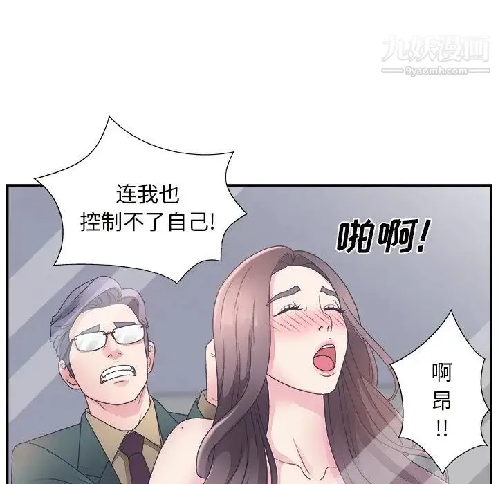 主播小姐 第10话 第109页