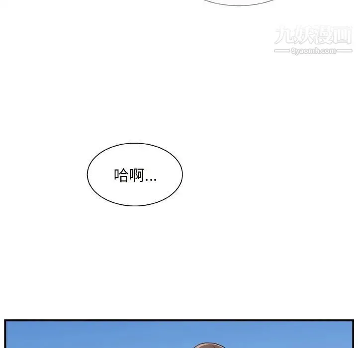主播小姐 第10话 第31页