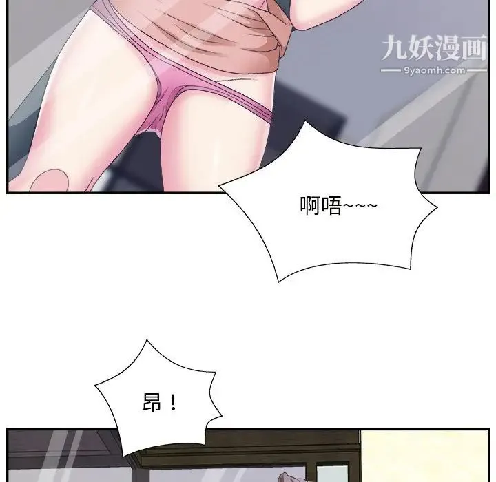 主播小姐 第10话 第90页