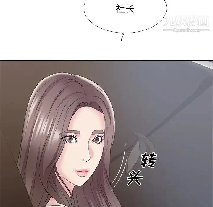 主播小姐 第58话 第18页