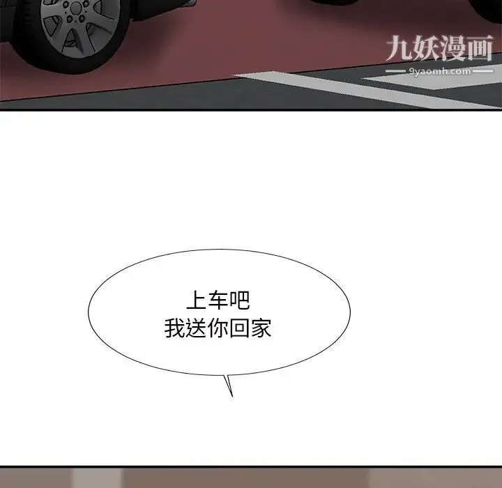 主播小姐 第58话 第5页