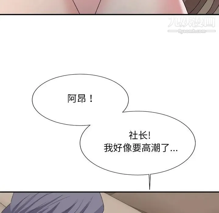 主播小姐 第58话 第139页