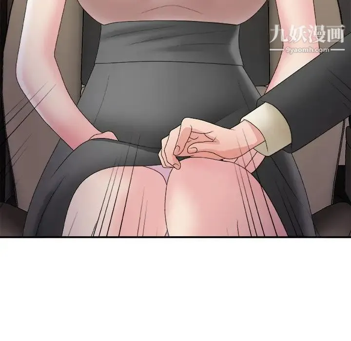 主播小姐 第58话 第40页