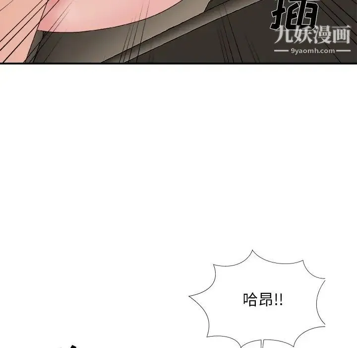 主播小姐 第58话 第120页