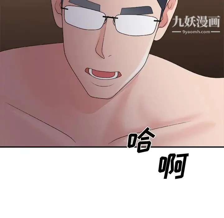 主播小姐 第58话 第143页