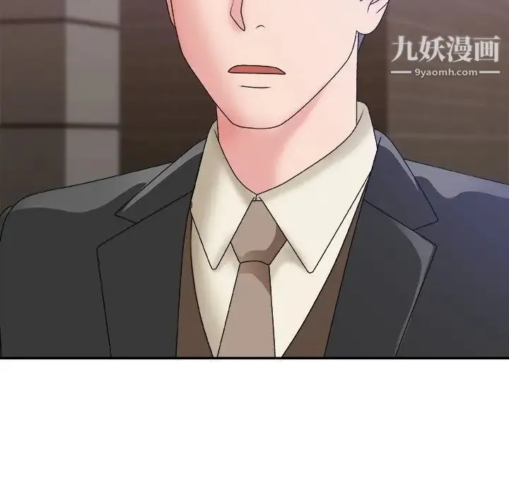 主播小姐 第58话 第11页