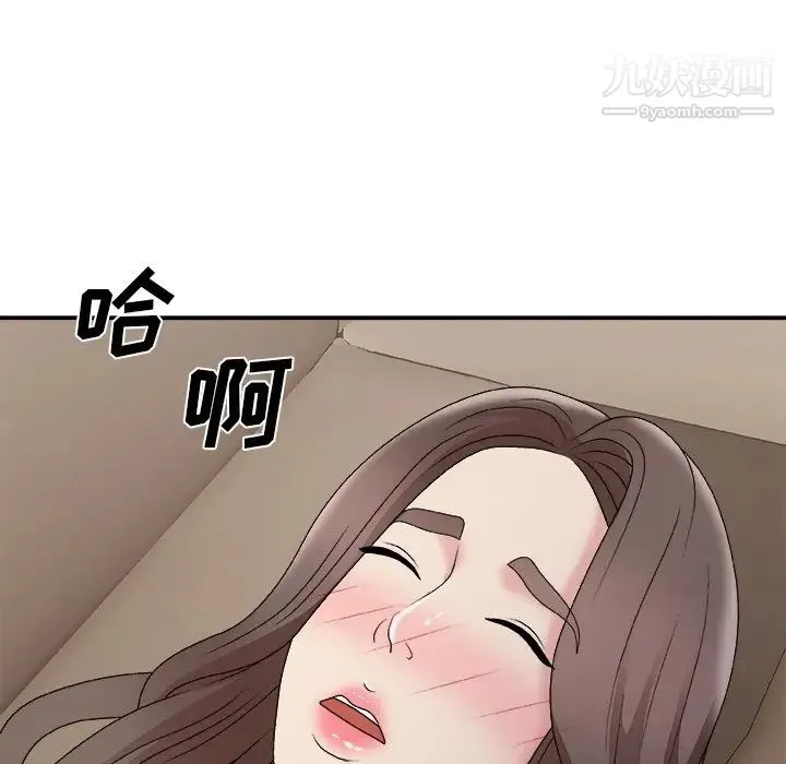 主播小姐 第58话 第144页