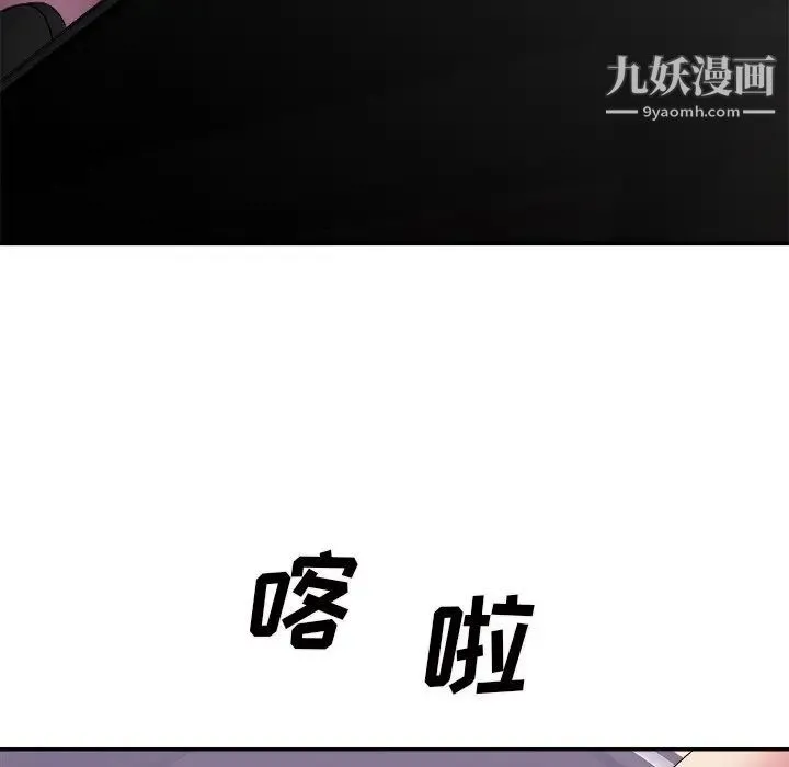主播小姐 第58话 第14页