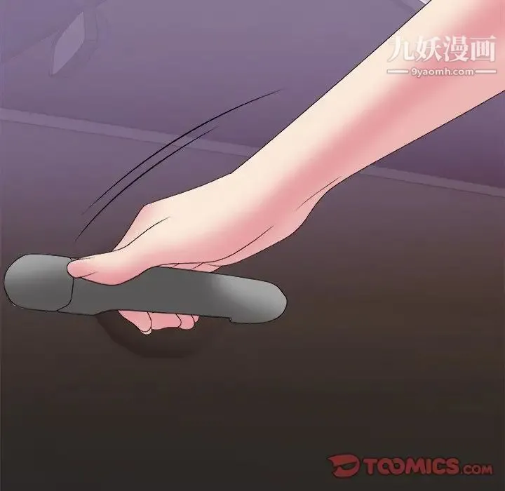主播小姐 第58话 第15页