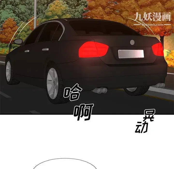 主播小姐 第58话 第109页
