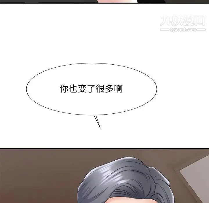 主播小姐 第58话 第62页