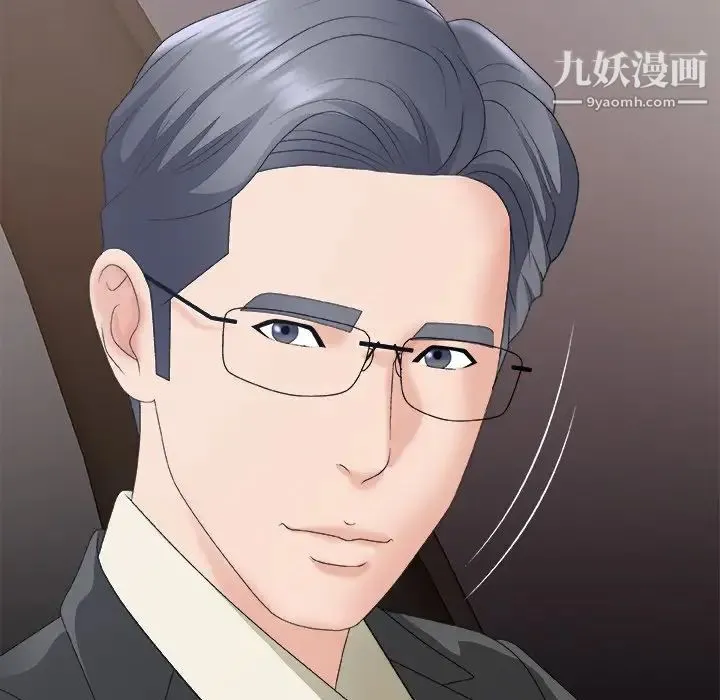 主播小姐 第58话 第46页