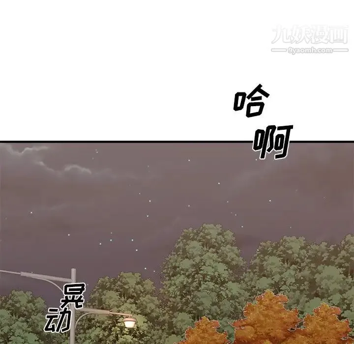 主播小姐 第58话 第108页