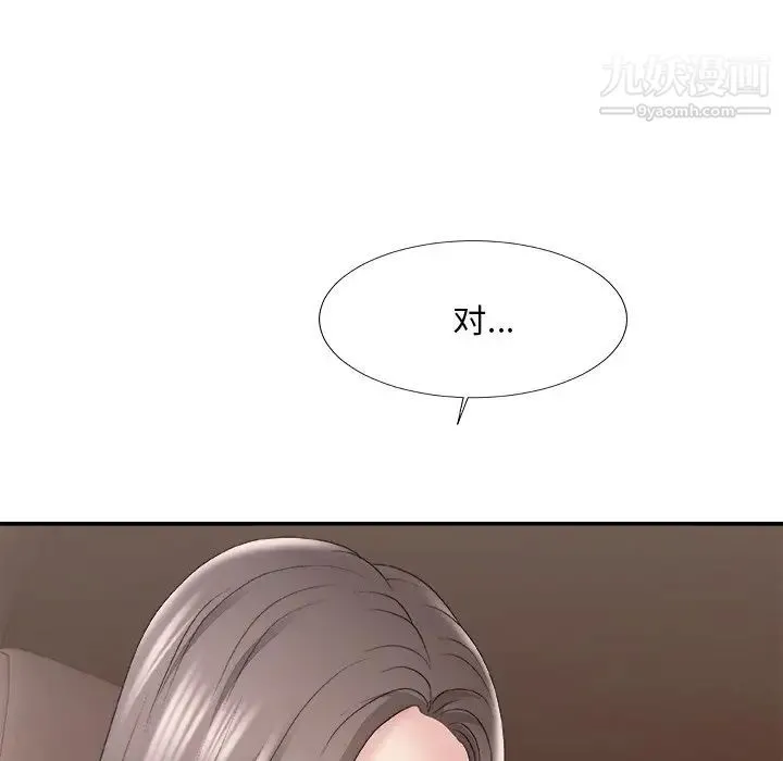 主播小姐 第58话 第43页