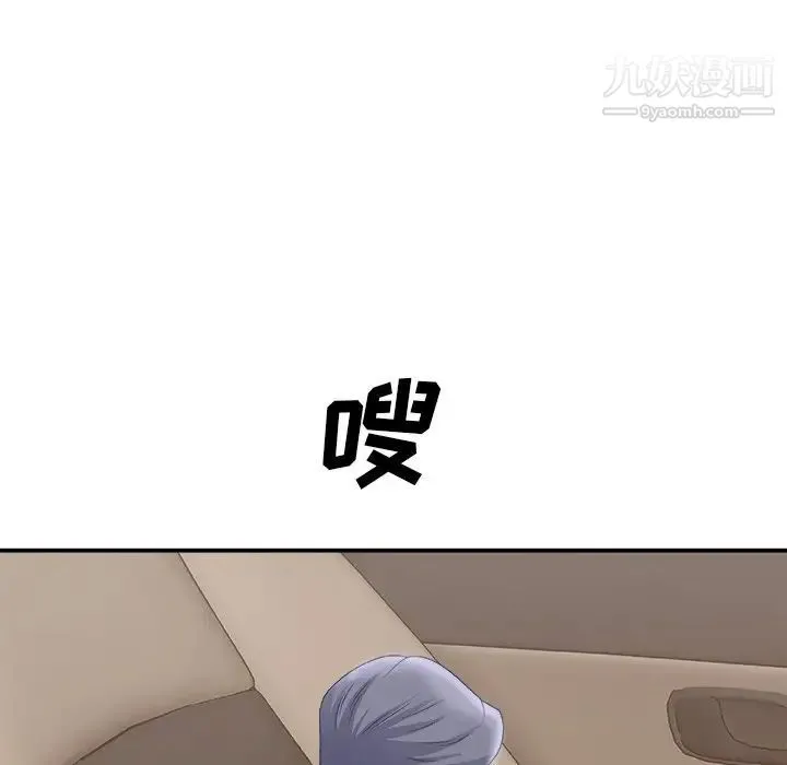 主播小姐 第58话 第125页
