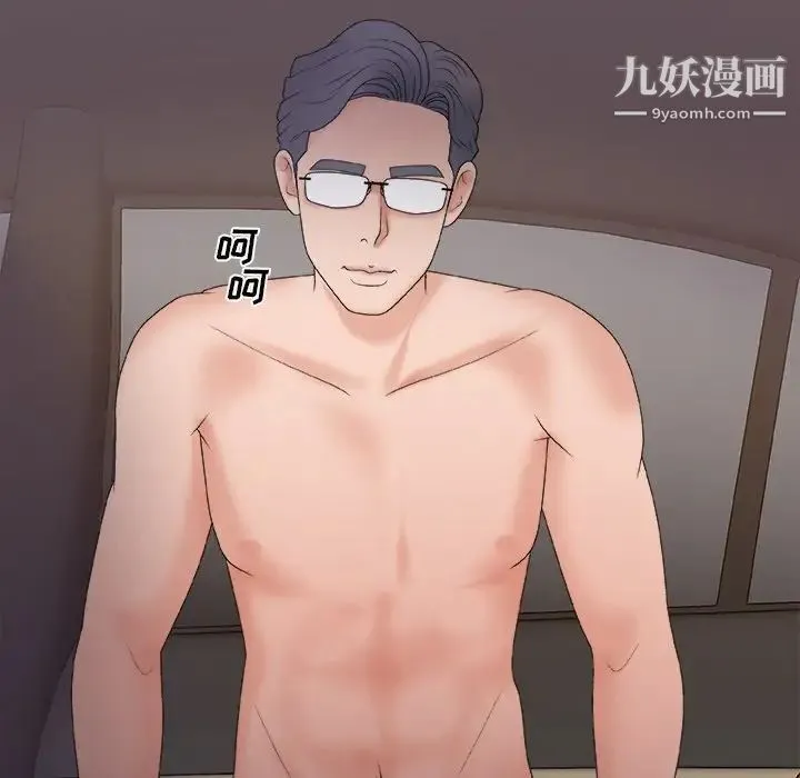 主播小姐 第58话 第97页