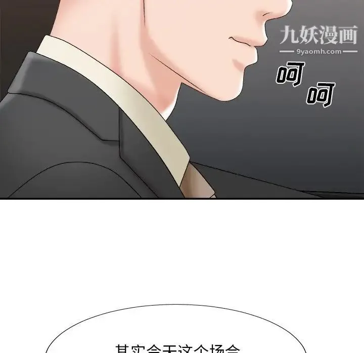 主播小姐 第58话 第53页