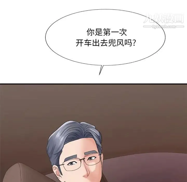 主播小姐 第58话 第41页