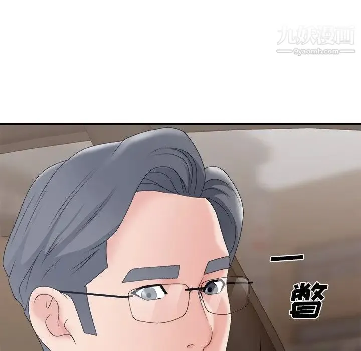 主播小姐 第58话 第35页