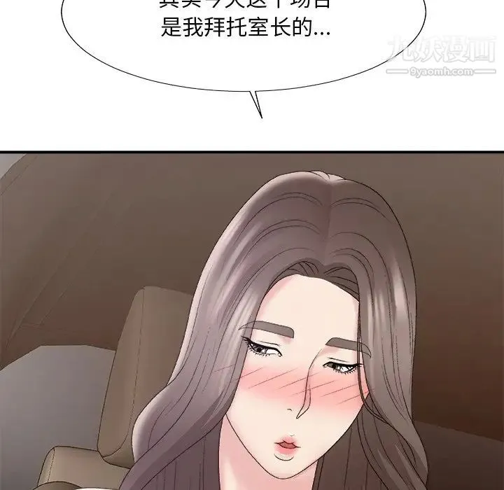 主播小姐 第58话 第54页
