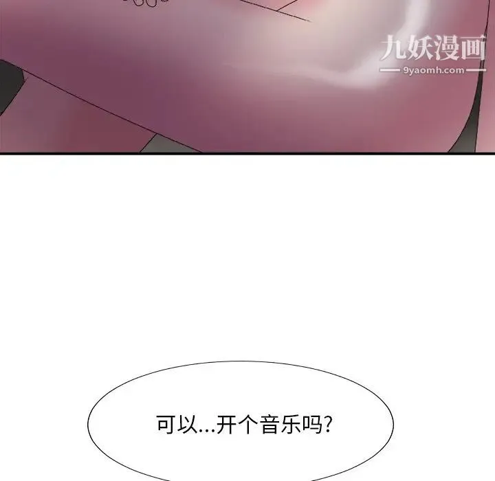 主播小姐 第58话 第114页