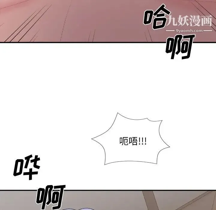主播小姐 第58话 第132页